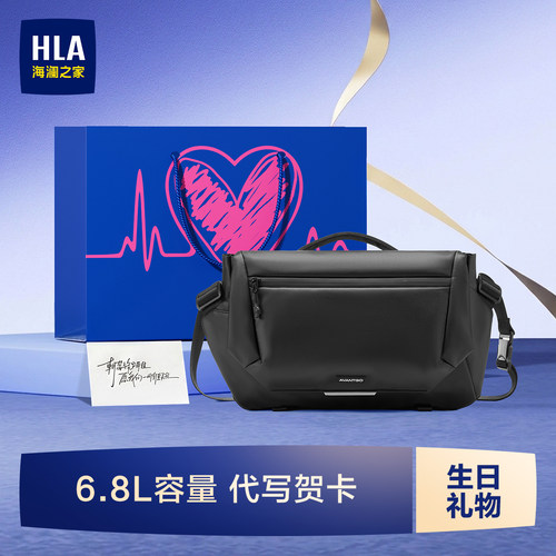 HLA/海澜之家单肩包轻便大容量