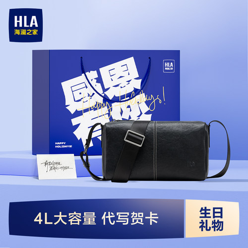 海澜之家斜挎包男真皮单肩包