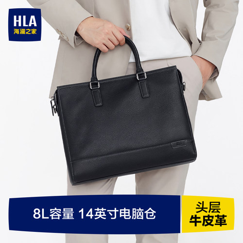 海澜之家男士真皮公文包大容量