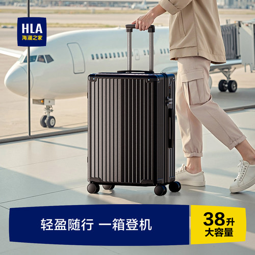 海澜之家万向轮拉链行李箱
