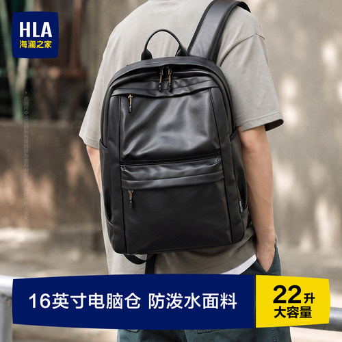 海澜之家通勤学生大容量双肩包男