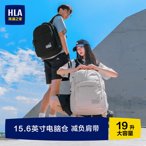 海澜之家大容量休闲百搭双肩包