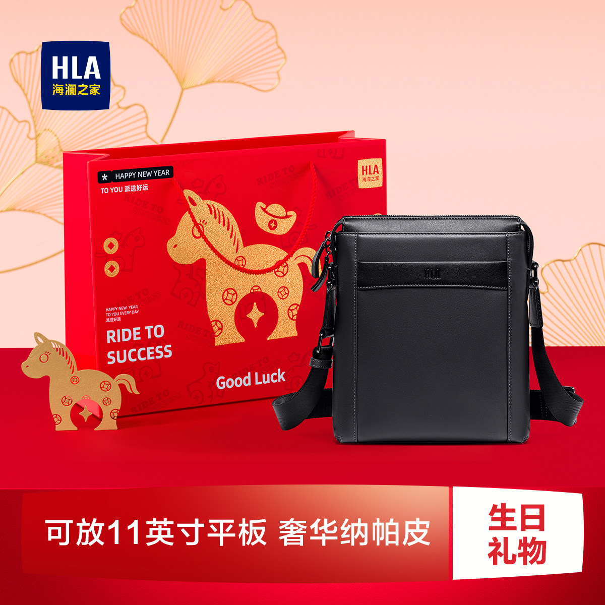 【生日礼物】HLA/海澜之家真皮斜挎包男商务通勤单肩包送爸爸老公