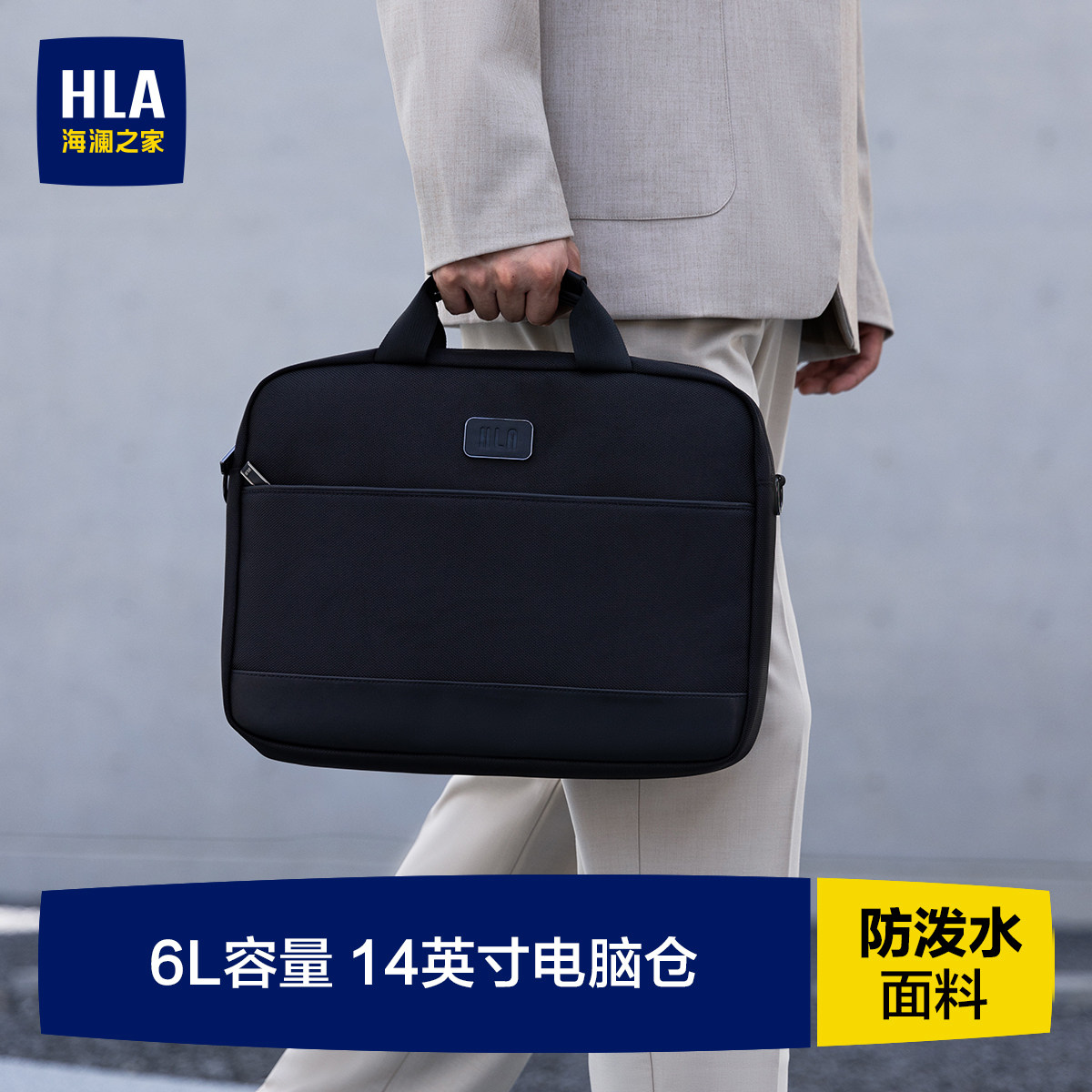 【教师节礼物】HLA/海澜之家男士公文包手提商务通勤包高端送爸爸