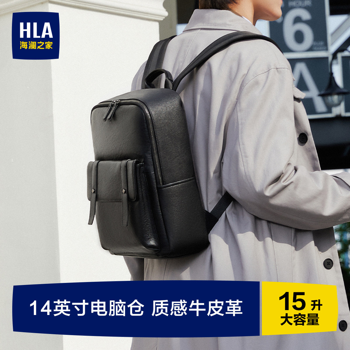 HLA/海澜之家双肩包大容量男女旅行商务出差轻便休闲真皮电脑背包