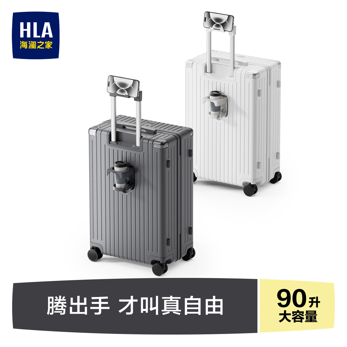 HLA/海澜之家大容量行李箱旅行20寸登机24寸男女多功能拉杆密码箱图片