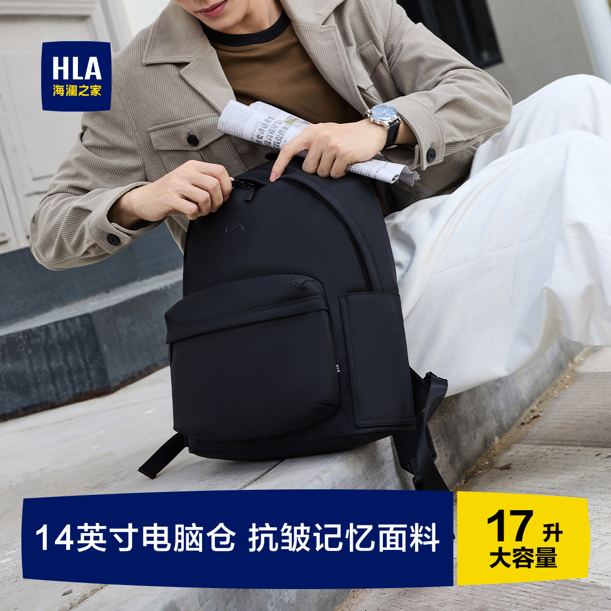 HLA/海澜之家男士双肩包通勤休闲商务出差轻便大容量旅行电脑背包