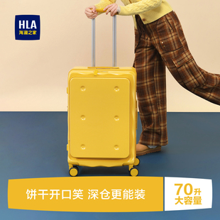 HLA/海澜之家饼干行李箱女20寸登机大容量旅行侧开盖拉杆24寸拉链