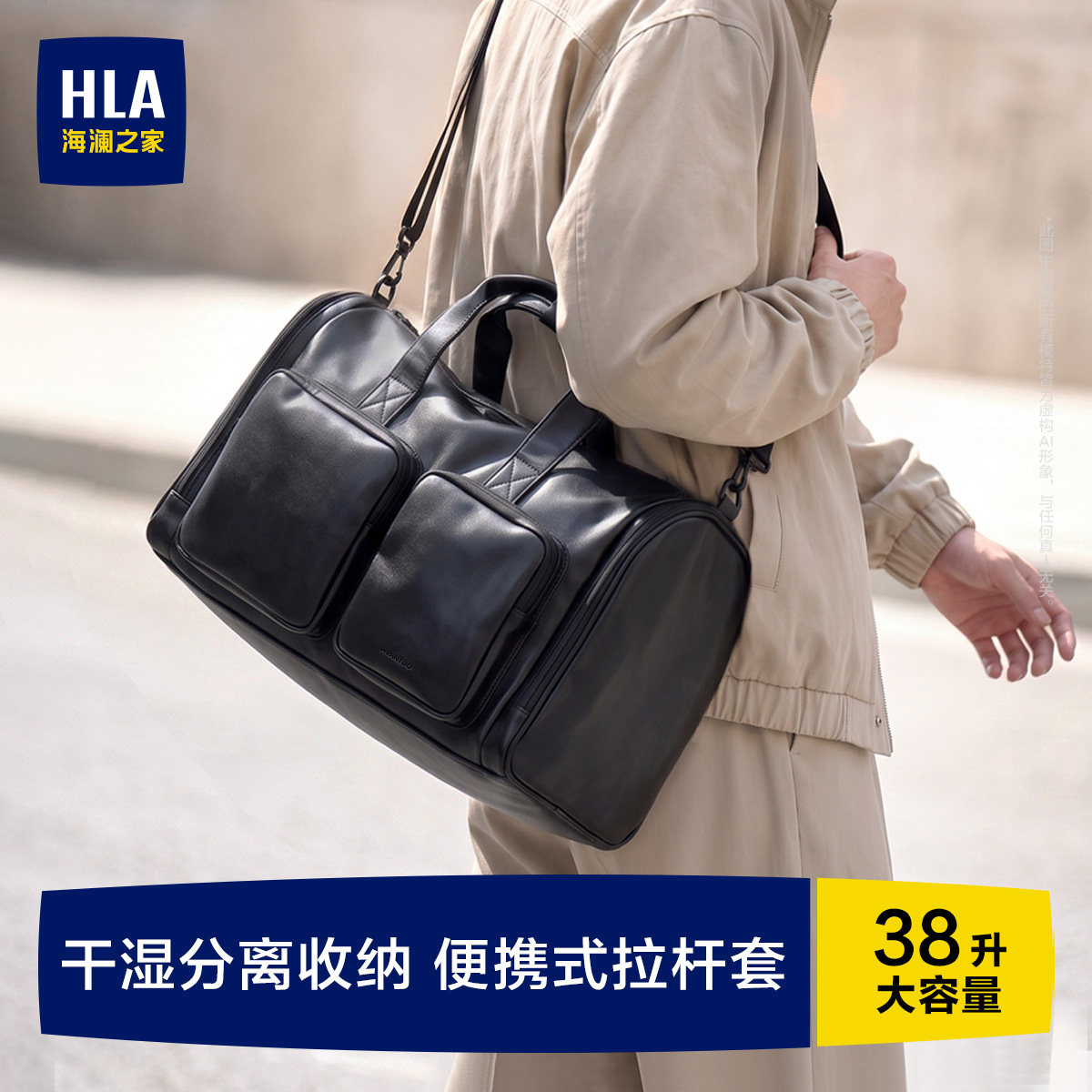 HLA/海澜之家男士旅行包大容量图片