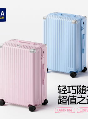 HLA/海澜之家大容量行李箱男女学生拉链20寸登机26寸旅行箱拉杆箱