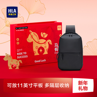 【新年礼物】HLA/海澜之家胸包单肩斜挎休闲轻便通勤腰包男士挎包