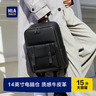 HLA 海澜之家双肩包大容量男女旅行商务出差轻便休闲真皮电脑背包
