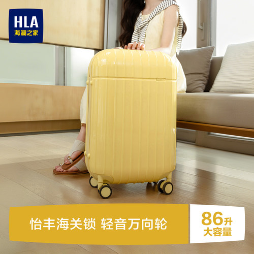 海澜之家24寸大容量蛋蛋行李箱女