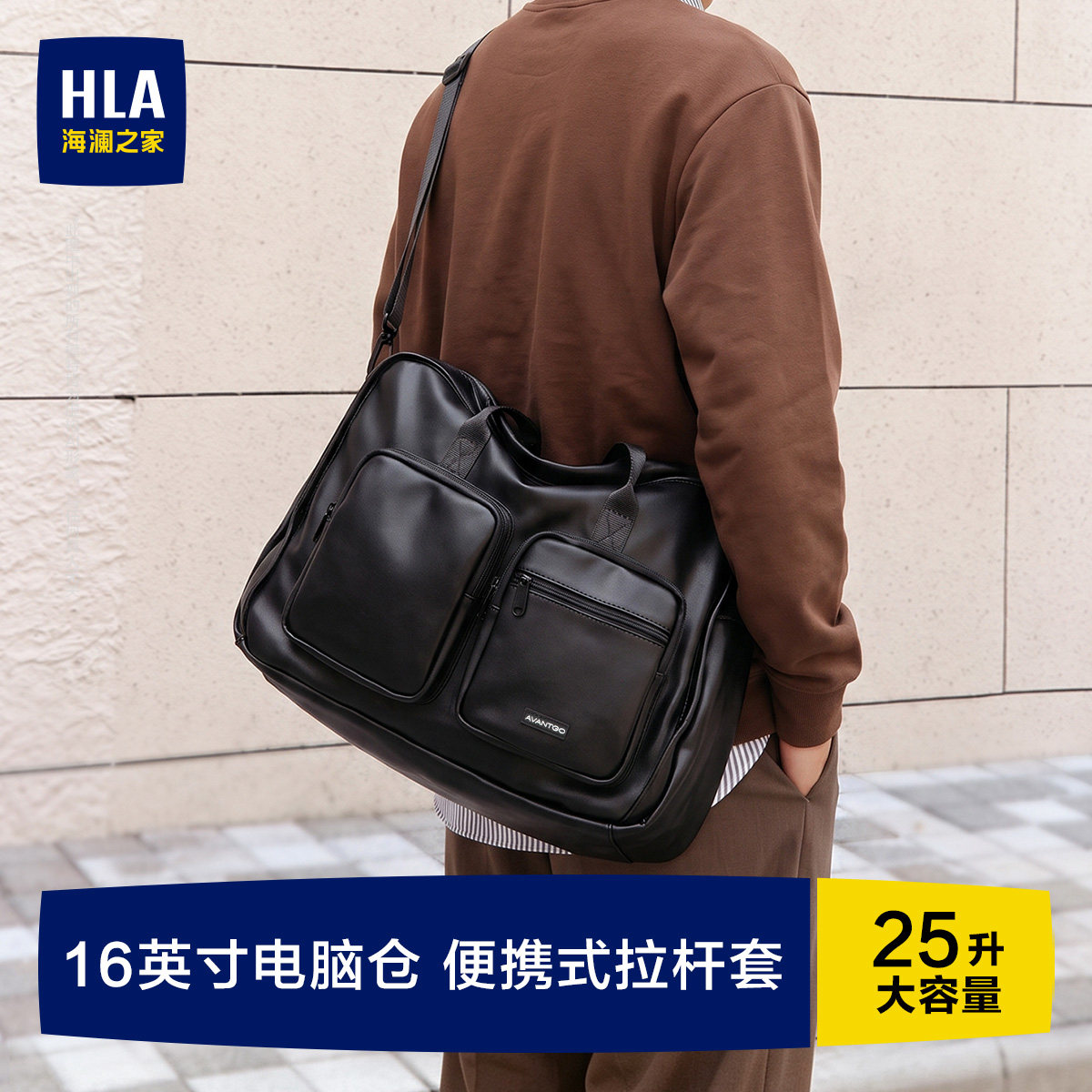 HLA/海澜之家旅行包可双肩背负图片