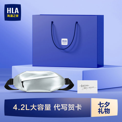 HLA/海澜之家胸包轻便大容量