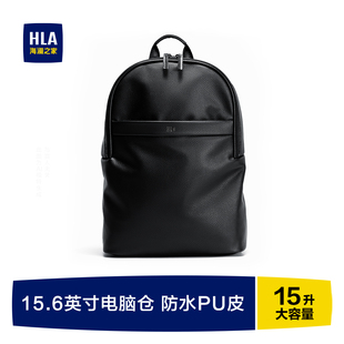 HLA/海澜之家男士双肩包商务出差休闲通勤轻便皮质电脑背包旅行