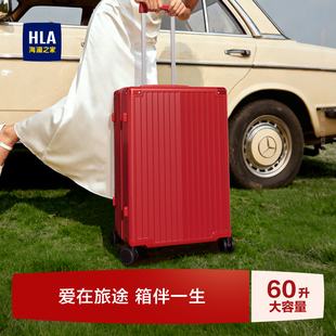 HLA/海澜之家大容量行李箱婚嫁红色行李箱24寸结婚拉杆旅行箱密码