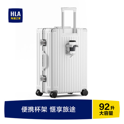 HLA/海澜之家大容量行李箱男女20寸登机箱24寸密码旅行铝框拉杆箱