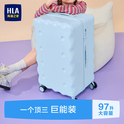 HLA/海澜之家大容量饼干行李箱24寸2026新款多功能旅行拉杆箱26寸