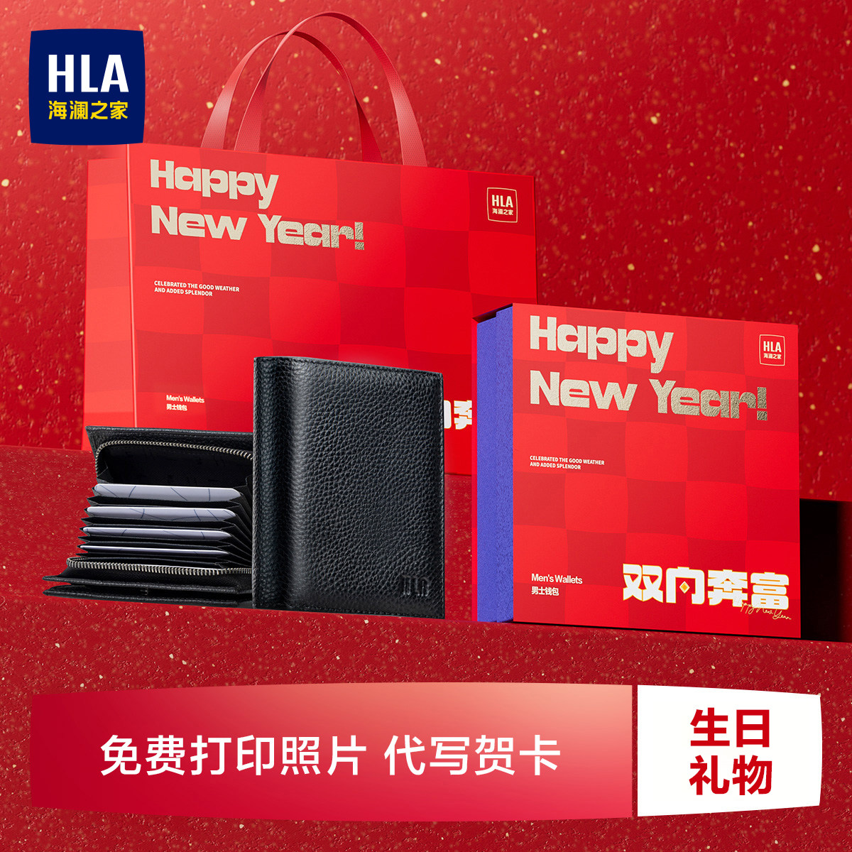【生日礼物】HLA/海澜之家真牛皮卡包男多功能证件收纳送爸爸老公