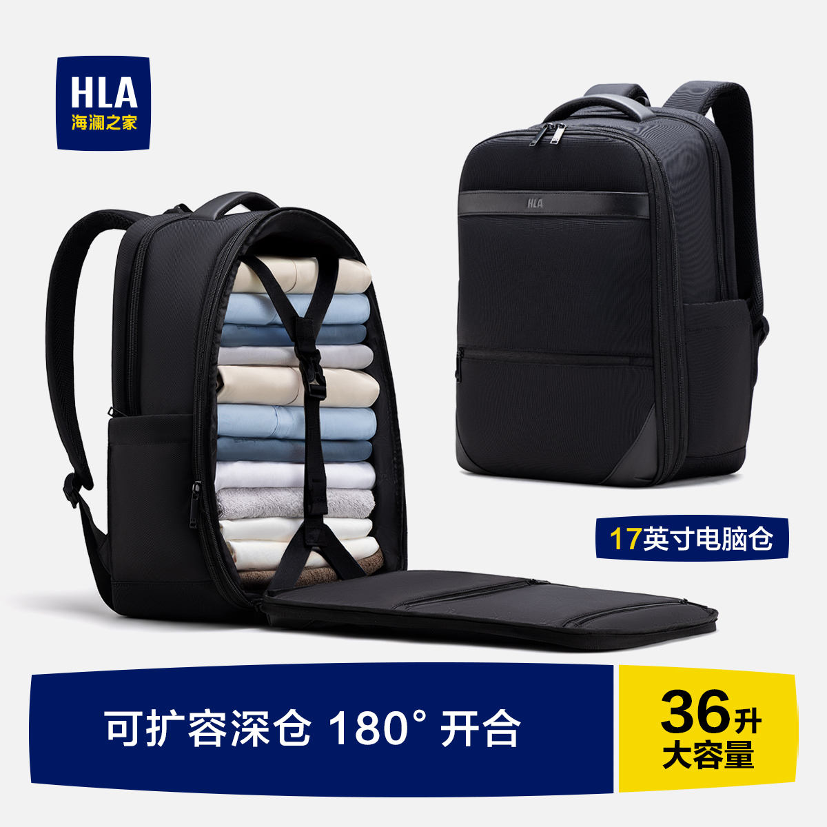 海澜之家商务短途出行双肩包