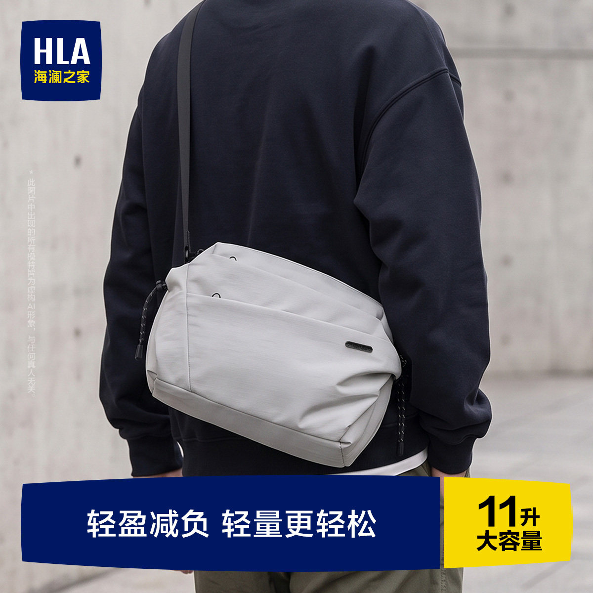 HLA/海澜之家男士斜挎包户外轻便