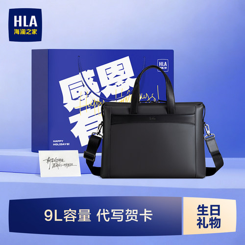 海澜之家男士公文包大容量手提包