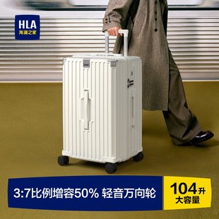 HLA/海澜之家大容量行李箱29寸旅行箱拉杆箱男生万向轮女密码30寸