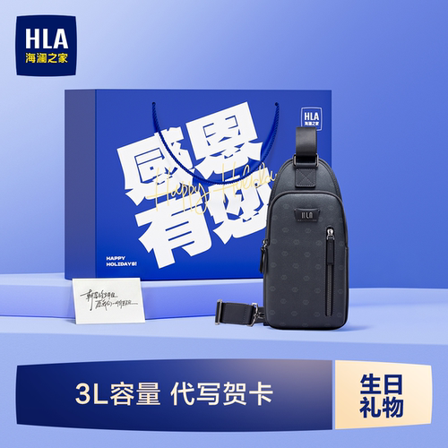 海澜之家时尚老花男款单肩胸包