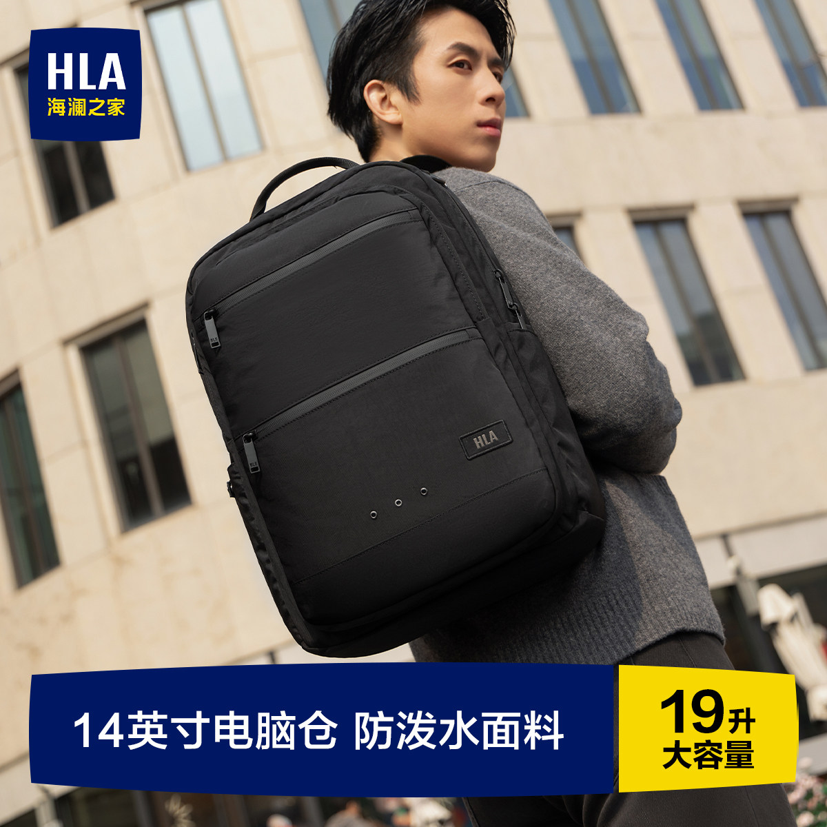 HLA/海澜之家男士男款双肩包背包电脑商务旅行休闲轻便通勤大容量