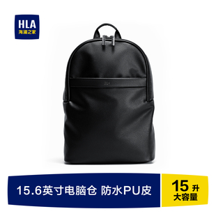 HLA 双肩包商务出差休闲通勤轻便皮质电脑背包旅行 海澜之家男士
