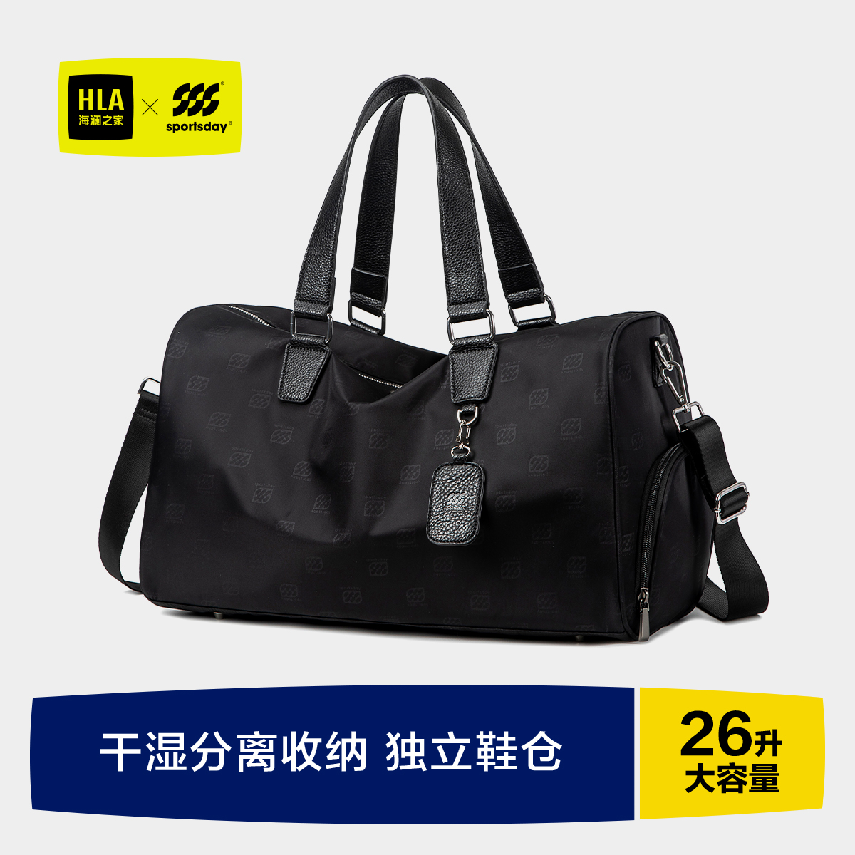 海澜之家老花大容量短途商务差旅