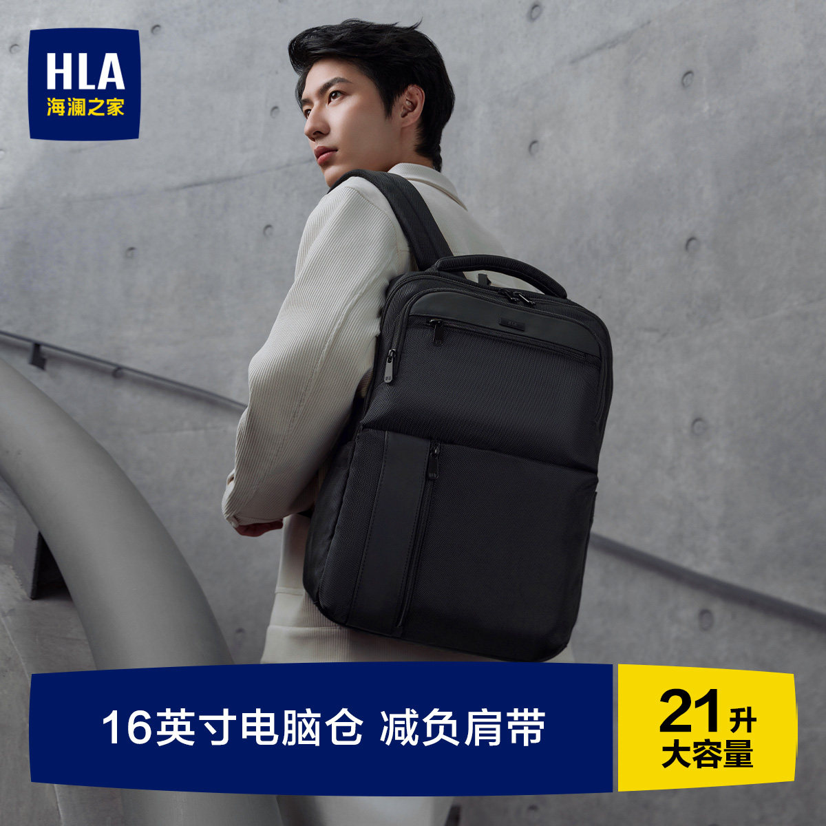 HLA/海澜之家大容量男士双肩包背包商务休闲出差旅行多功能电脑包