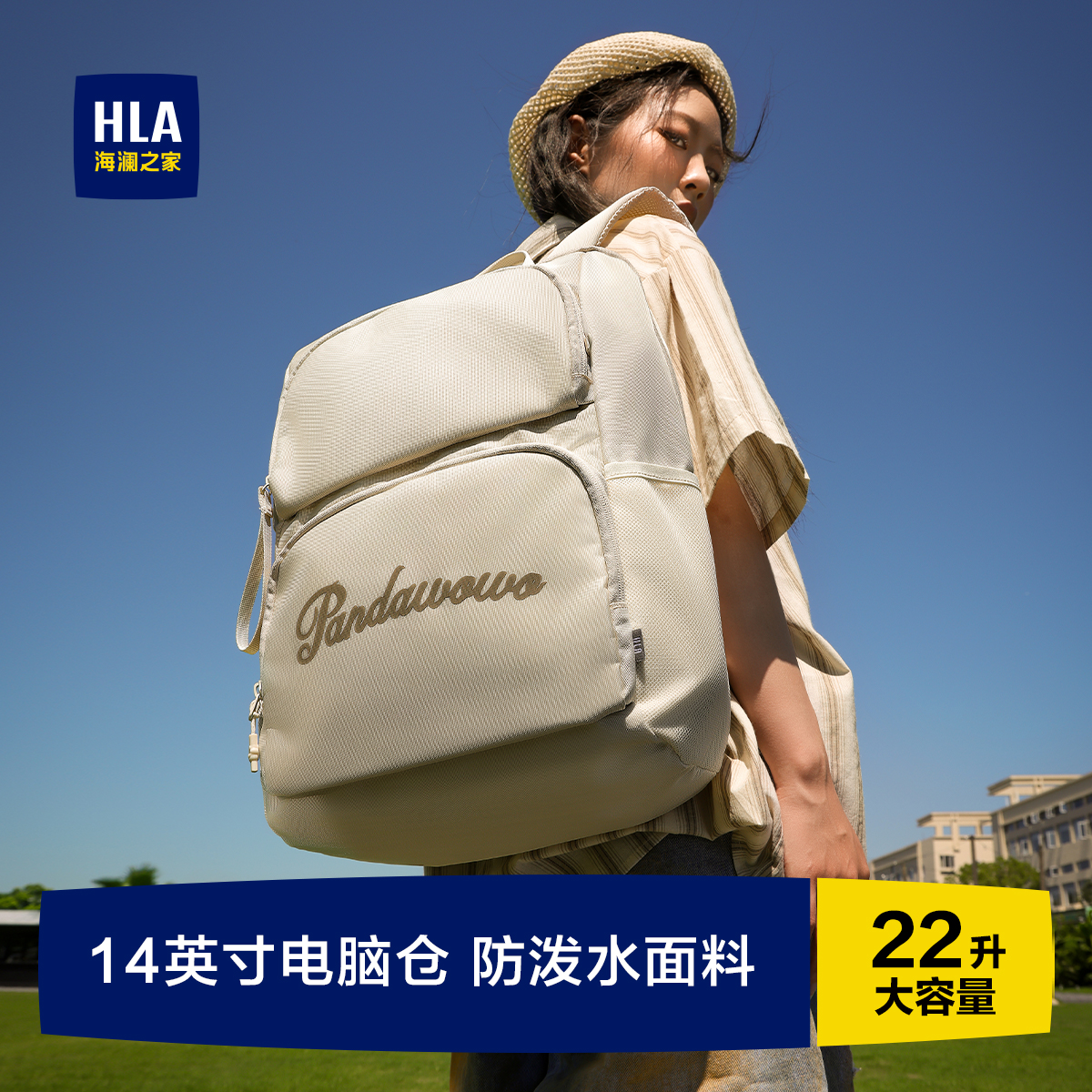 海澜之家2024新款学生双肩包