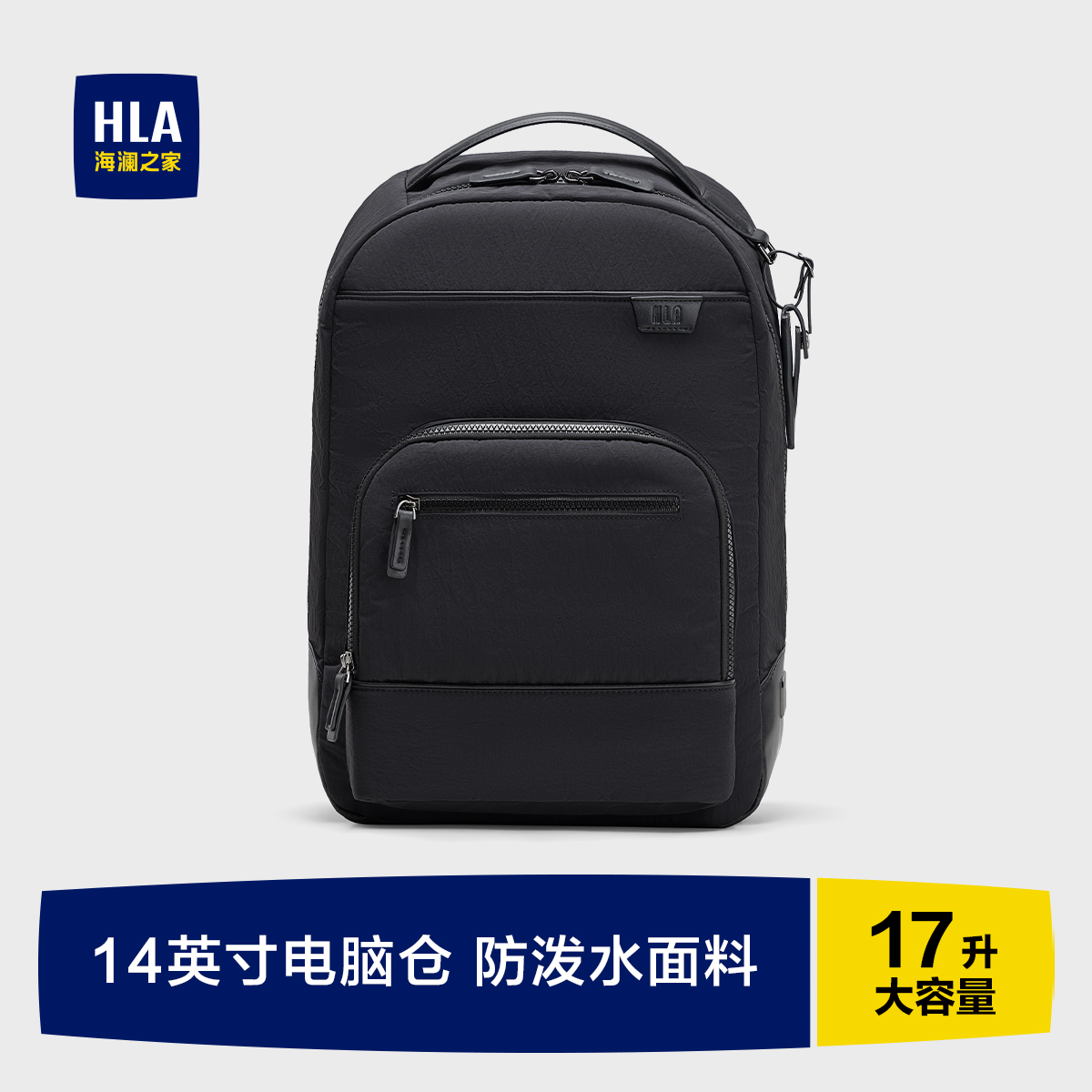 HLA/海澜之家大容量男士双肩包休闲商务电脑包男出差旅行通勤背包