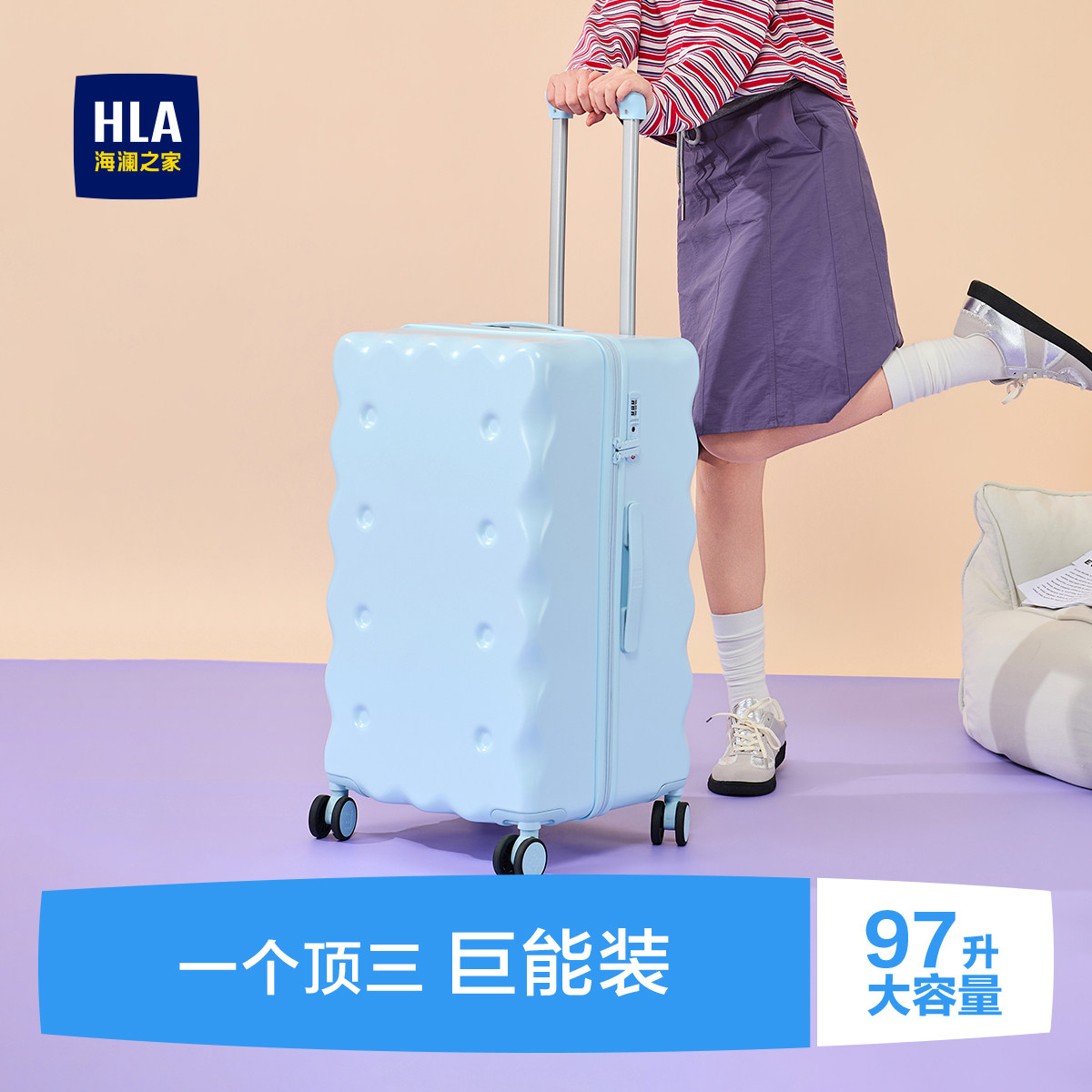 HLA/海澜之家大容量饼干行李箱24寸2026新款多功能旅行拉杆箱26寸,箱包皮具/热销女包/男包,旅行箱,淘宝优惠券,粉丝福利购,淘宝优惠卷