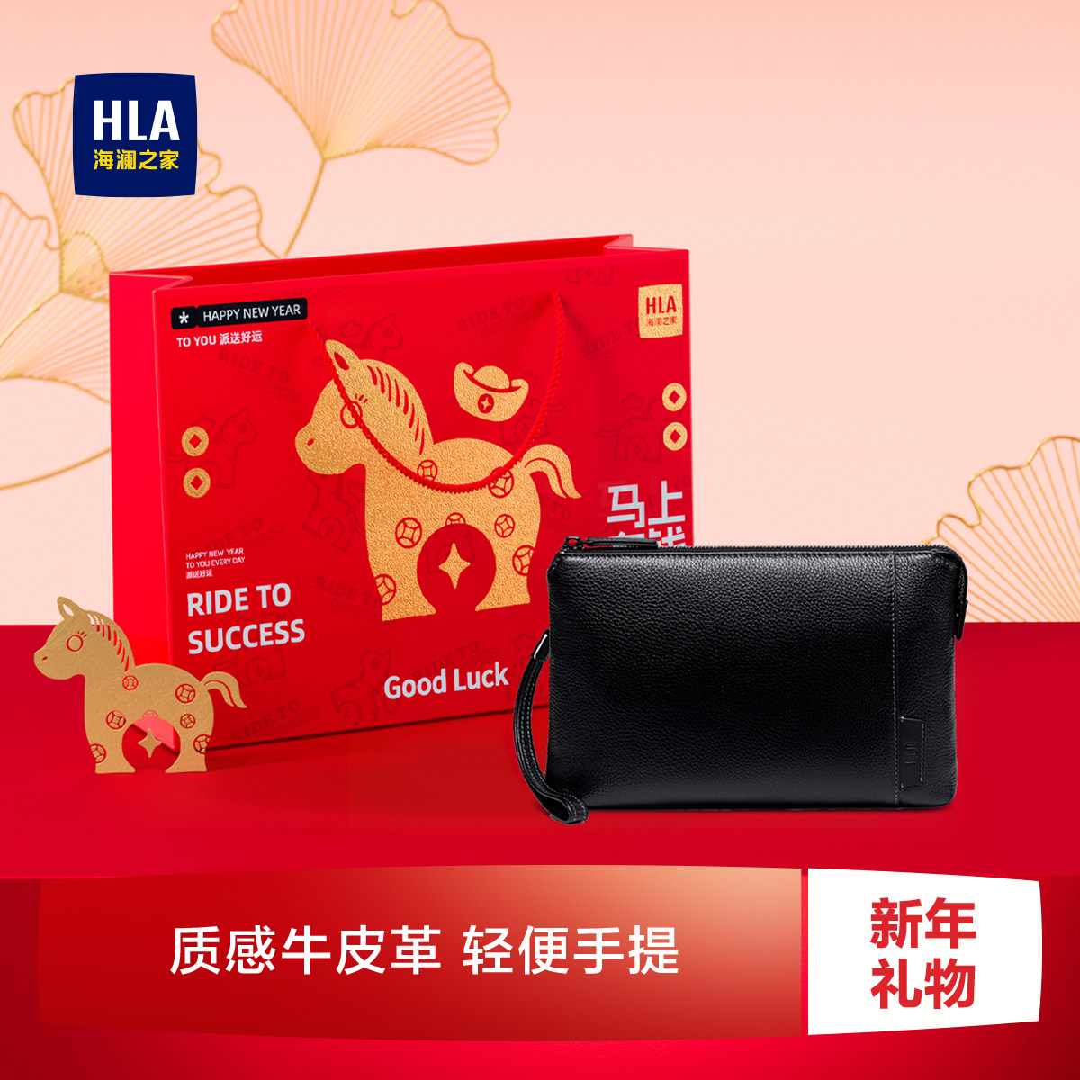 【生日礼物】HLA/海澜之家男款商务牛皮手拿包男多功能礼盒送爸爸