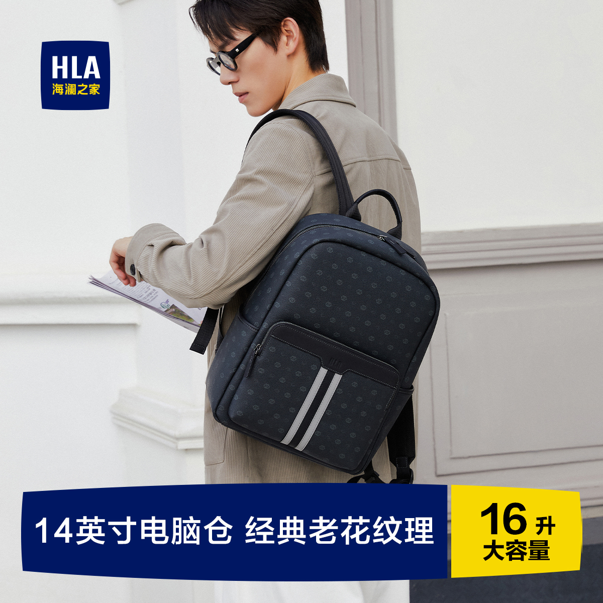 HLA/海澜之家男双肩包