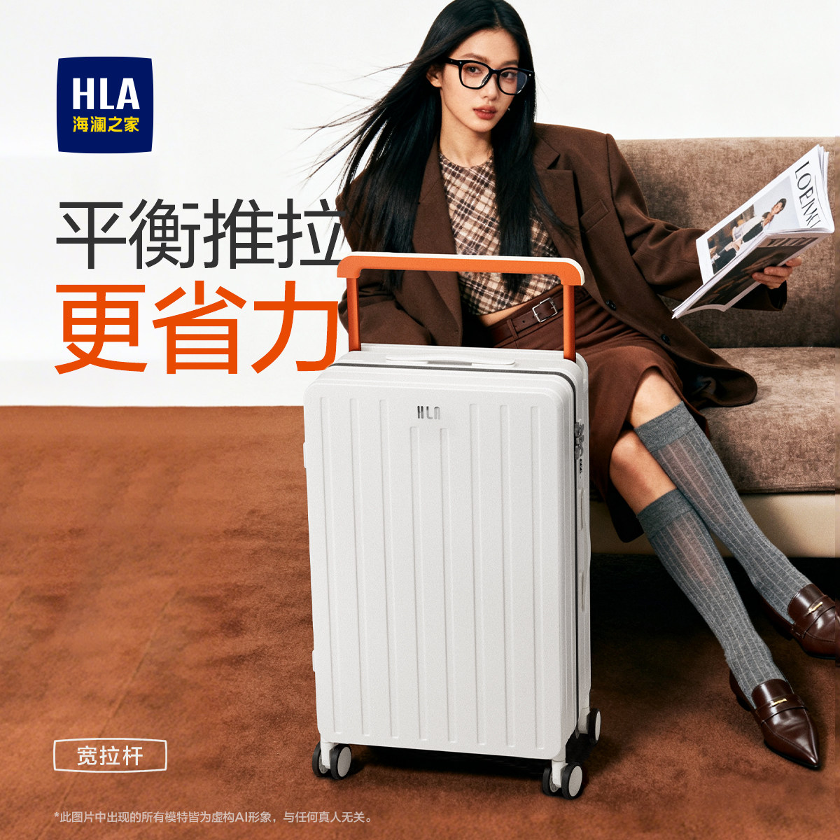HLA/海澜之家宽拉杆行李箱大容量20寸女旅行万向轮24寸密码拉杆箱,箱包皮具/热销女包/男包,旅行箱,淘宝优惠券,粉丝福利购,淘宝优惠卷