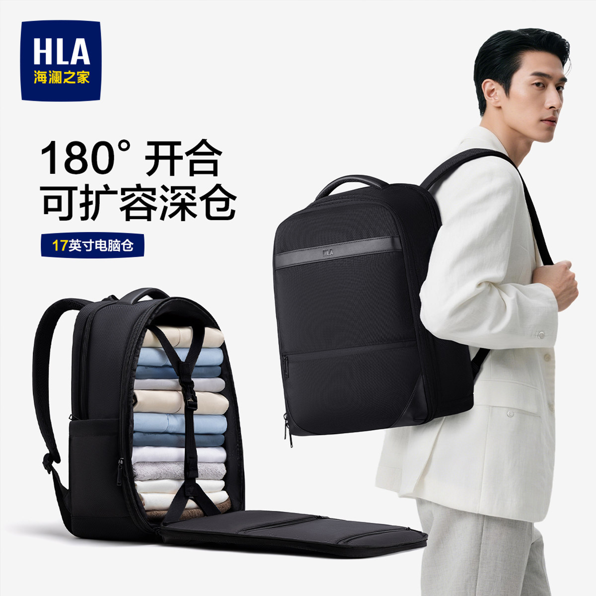 HLA/海澜之家男士双肩包大容量电脑包商务短途出差通勤旅行背包