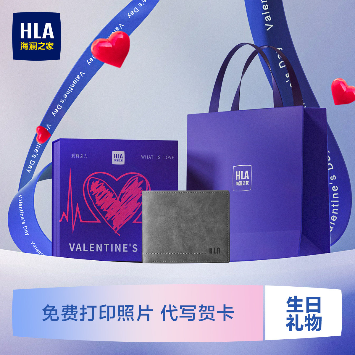 【生日礼物】HLA/海澜之家男士短款钱包钱夹零钱包礼盒送爸爸老公