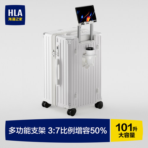 海澜之家多功能大容量行李箱