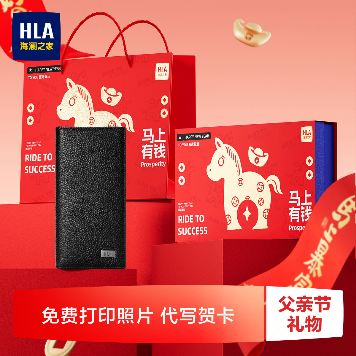【父亲节礼物】HLA/海澜之家男士钱包头层牛皮长款礼盒送老公爸爸