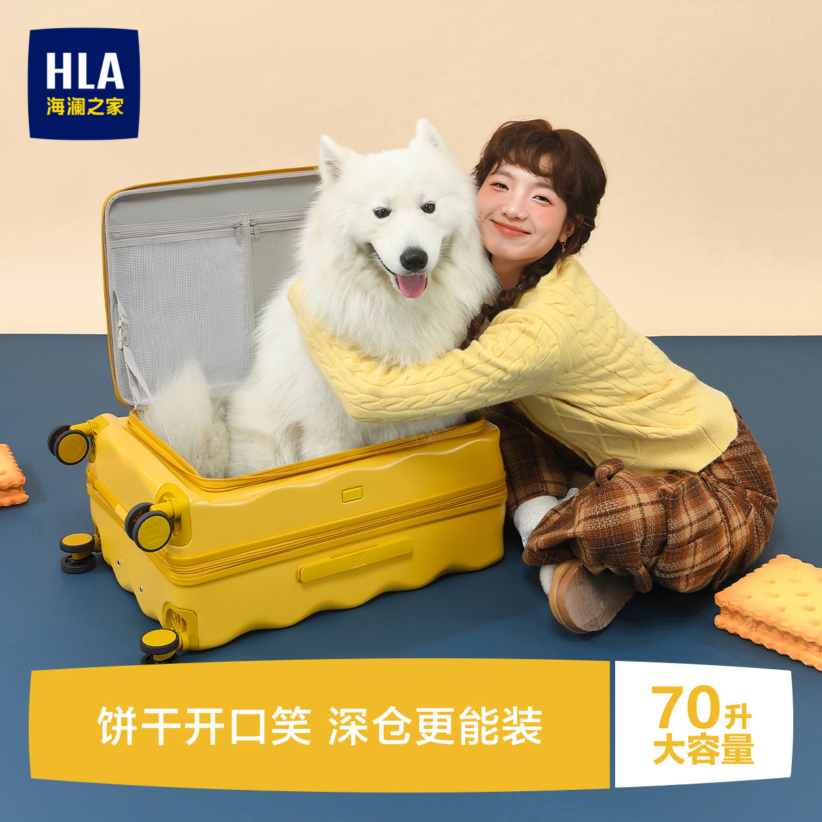 HLA/海澜之家饼干行李箱女20寸登机大容量旅行侧开盖拉杆24寸拉链