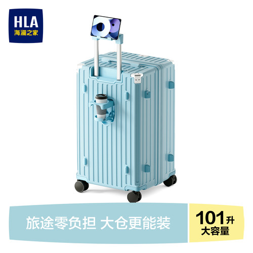 海澜之家多功能大容量行李箱