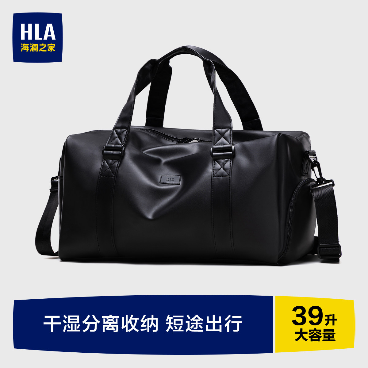 HLA/海澜之家短途旅行包女轻便大容量出差手提旅游包行李袋男健身