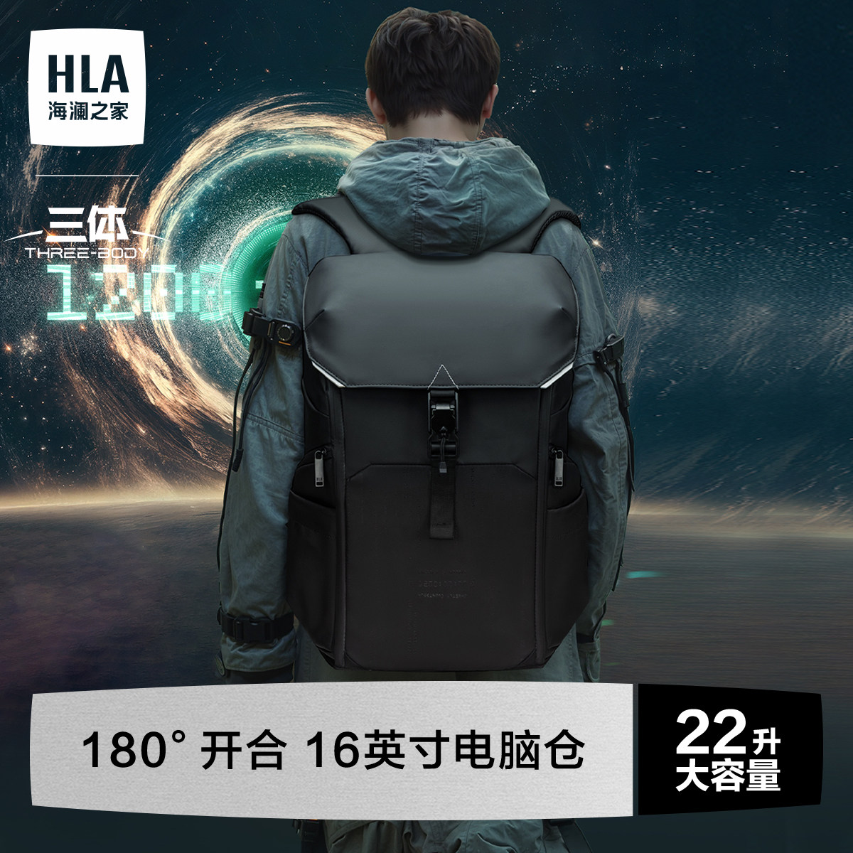 HLA/海澜之家三体大容量男士双肩包商务出差短途旅行轻便电脑背包