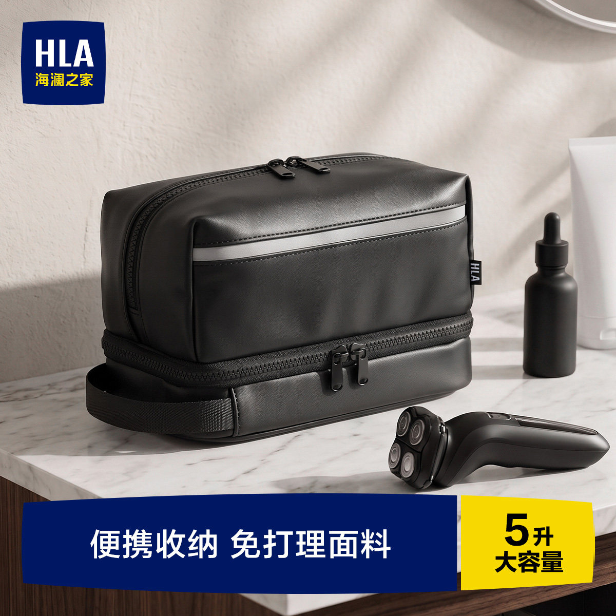 海澜之家男士旅行洗漱包图片