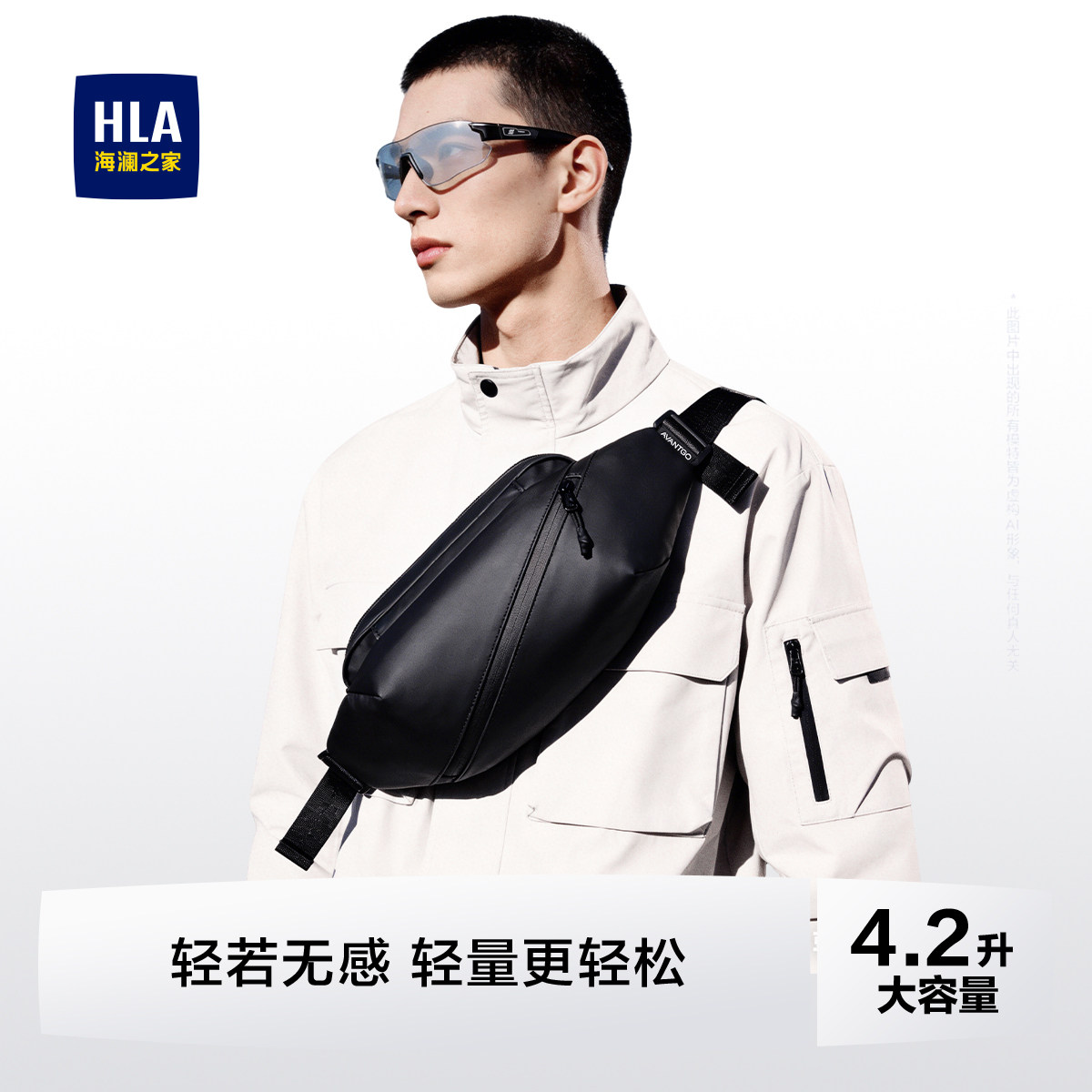 【新年礼物】HLA/海澜之家男士胸包大容量运动单肩包多隔层斜挎包