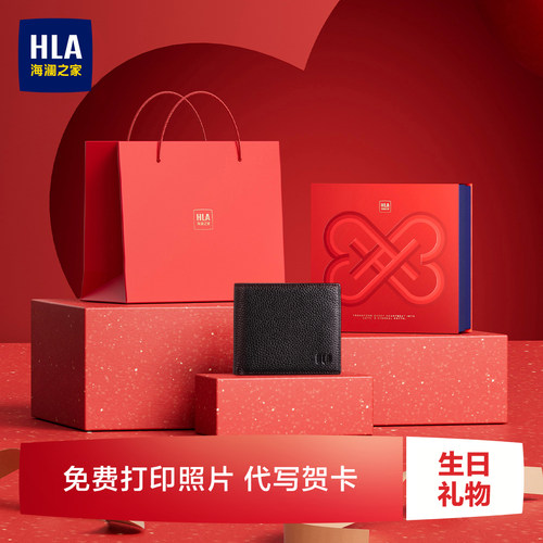 【生日礼物】HLA/海澜之家男士钱包头层牛皮夹短款轻便送老公男友